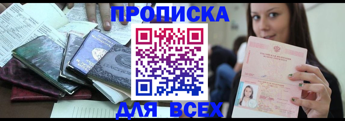 временная регистрация купить в Нижнем Ломове