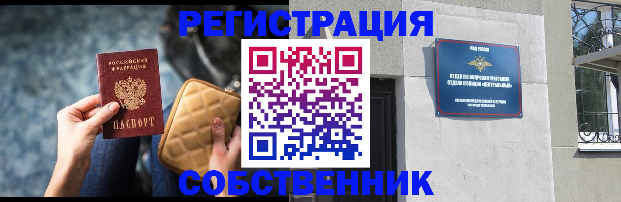 регистрация в Нижнем Ломове