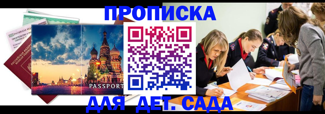 прописка штамп в Нижнем Ломове