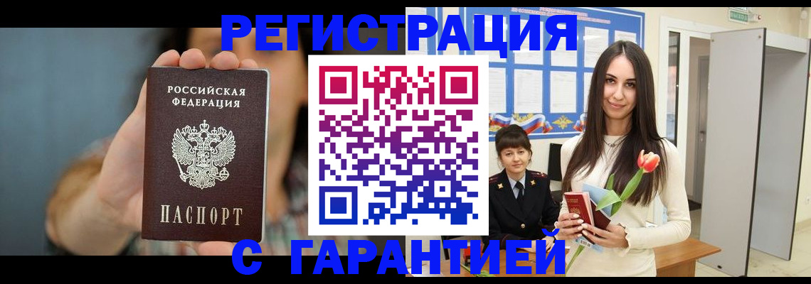 временная регистрация гарантия в Нижнем Ломове