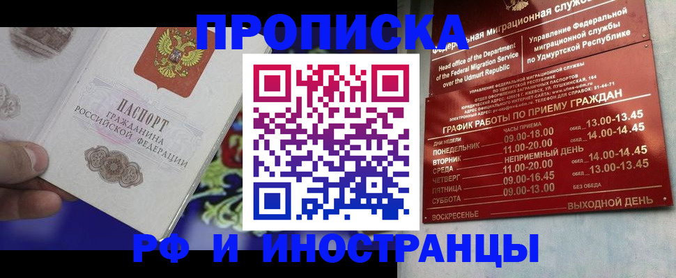 прописка для военкомата в Нижнем Ломове