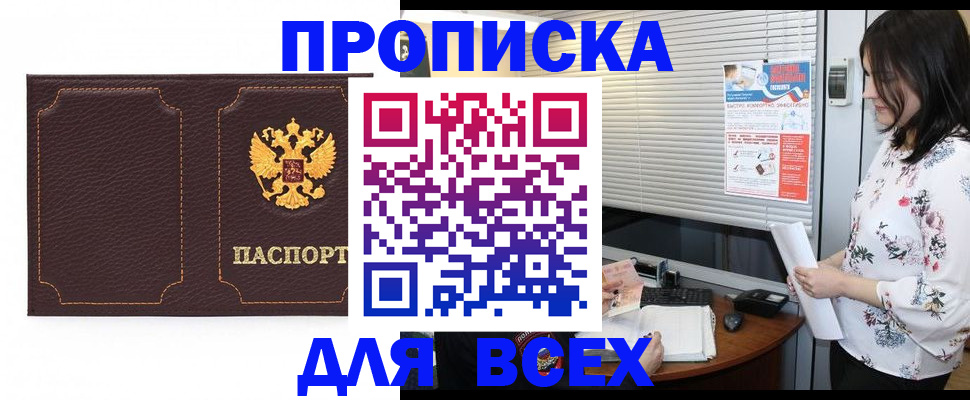 временная регистрация собственник в Нижнем Ломове