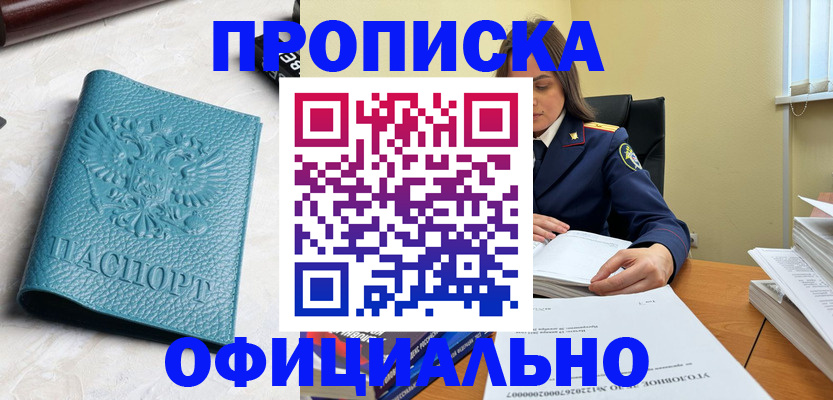 прописка от собственника в Нижнем Ломове