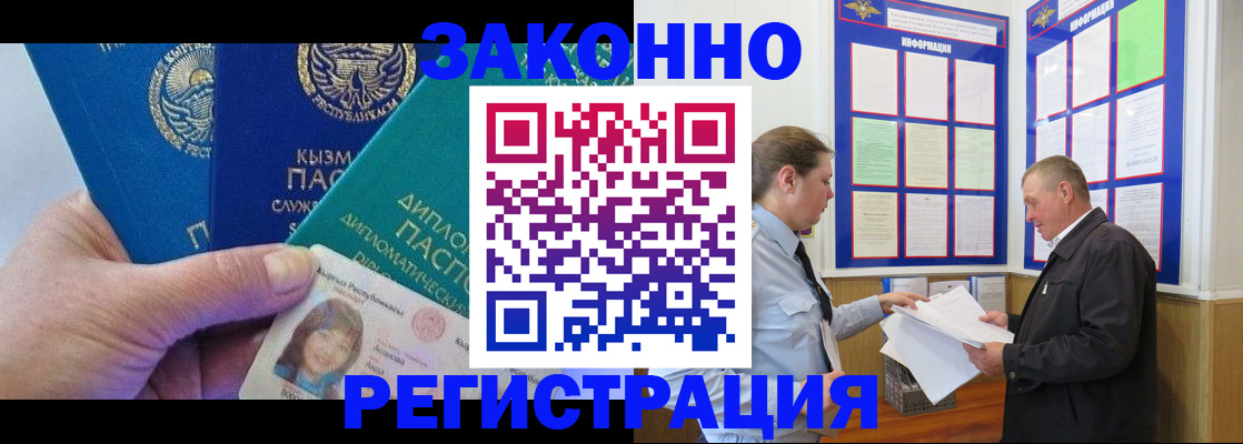 временная регистрация для всех в Нижнем Ломове